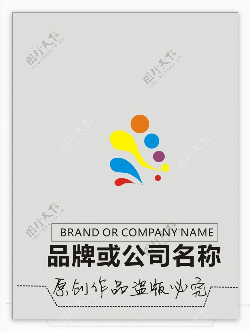 品牌公司logo标识