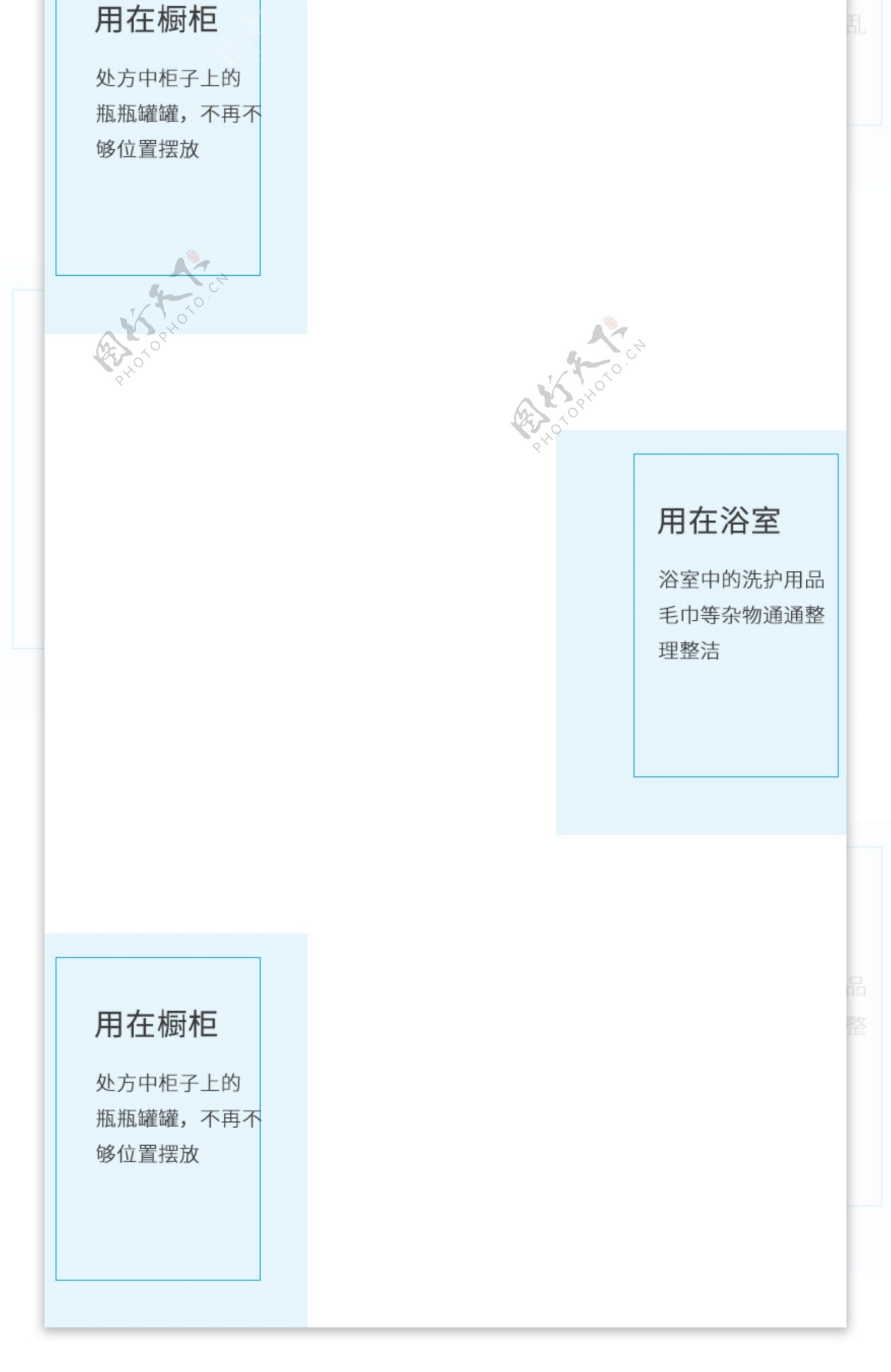 淘宝天猫挂篮详情页模板PSD