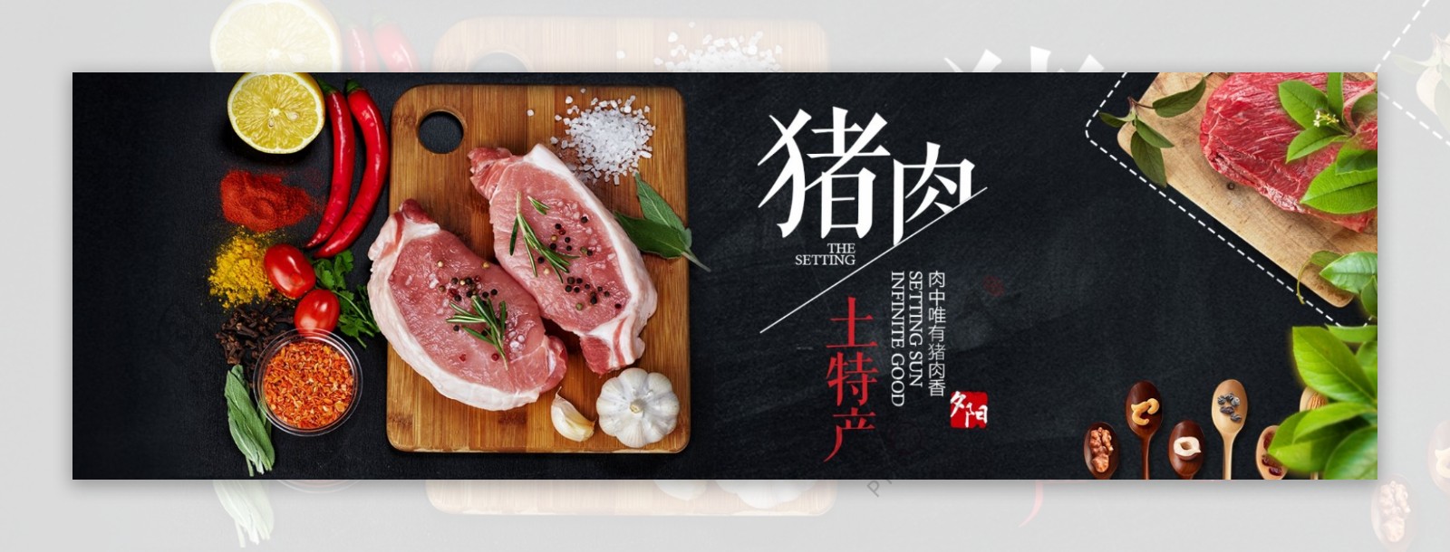 千库原创中国风猪肉宣传淘宝banner
