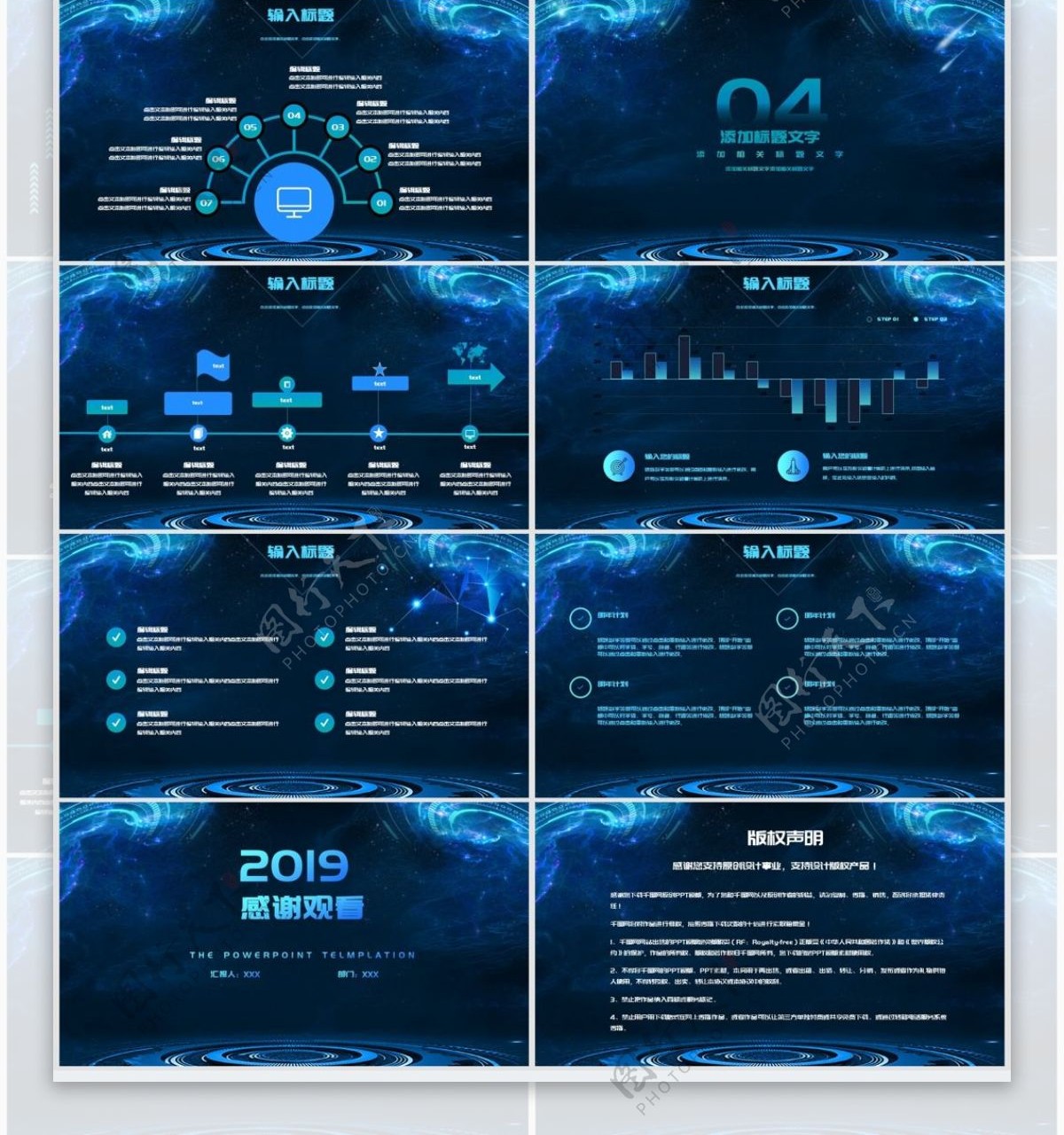 2019蓝色科技5G时代PPT模板