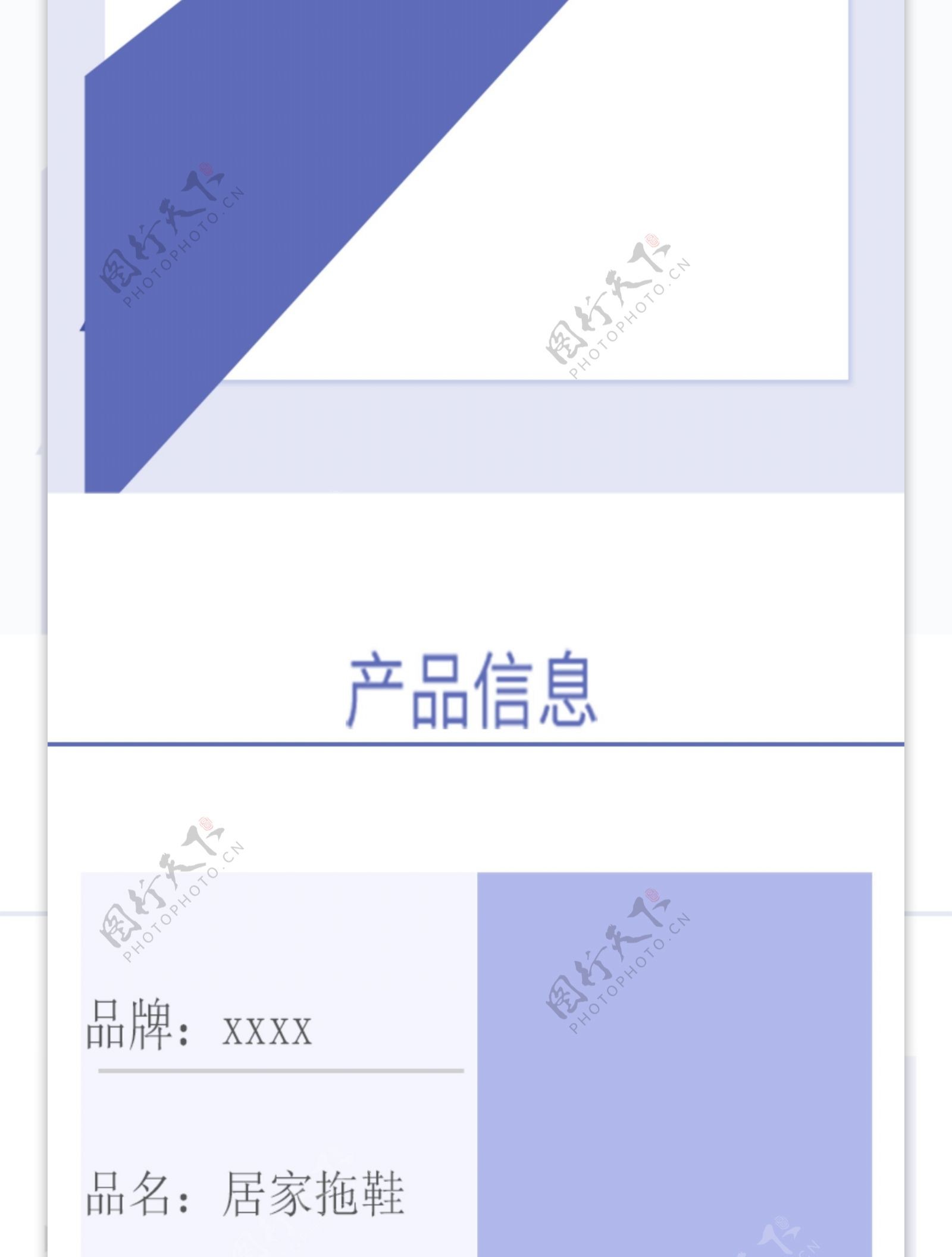 超柔软情侣速干拖鞋主题淘宝详情页