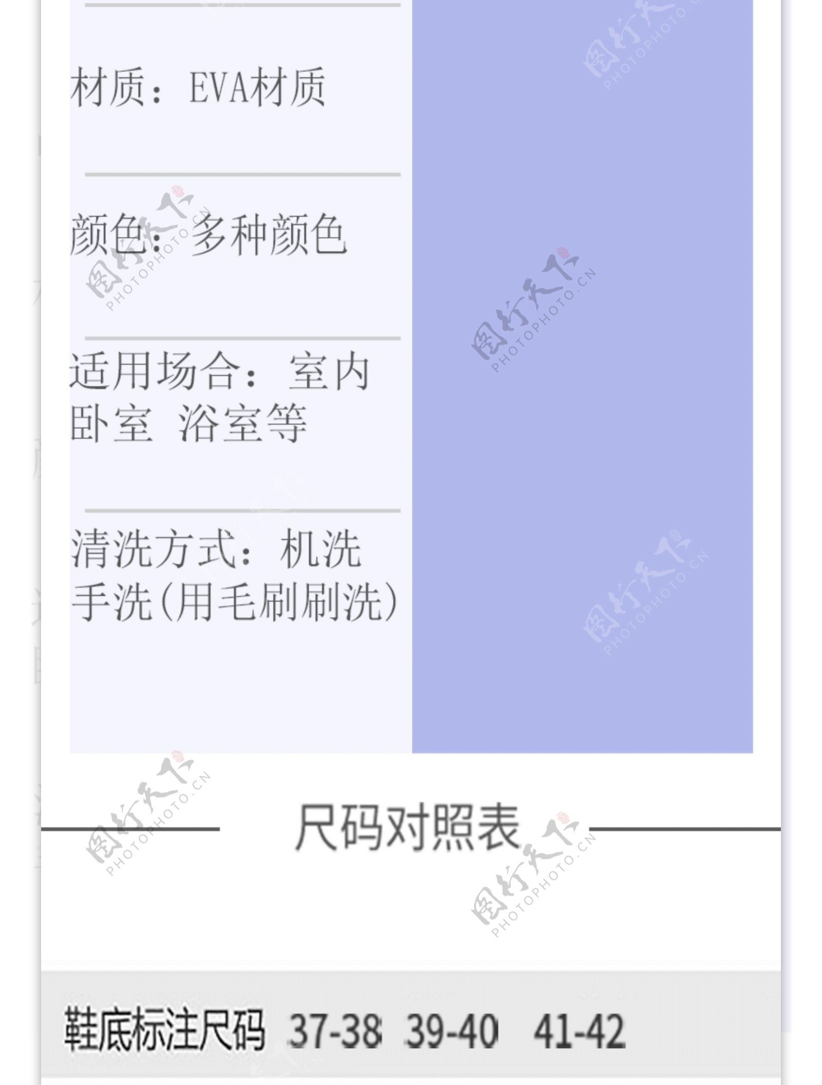 超柔软情侣速干拖鞋主题淘宝详情页