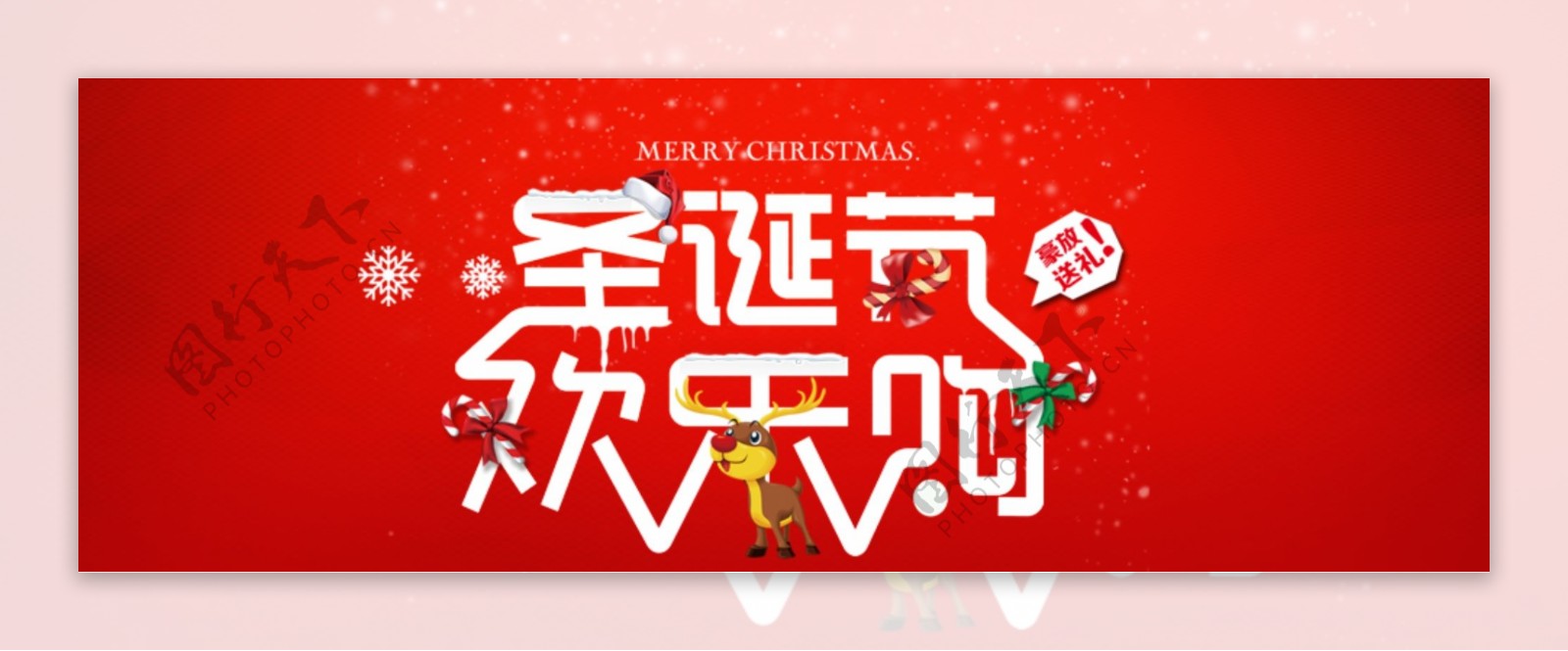 圣诞红色淘宝促销banner