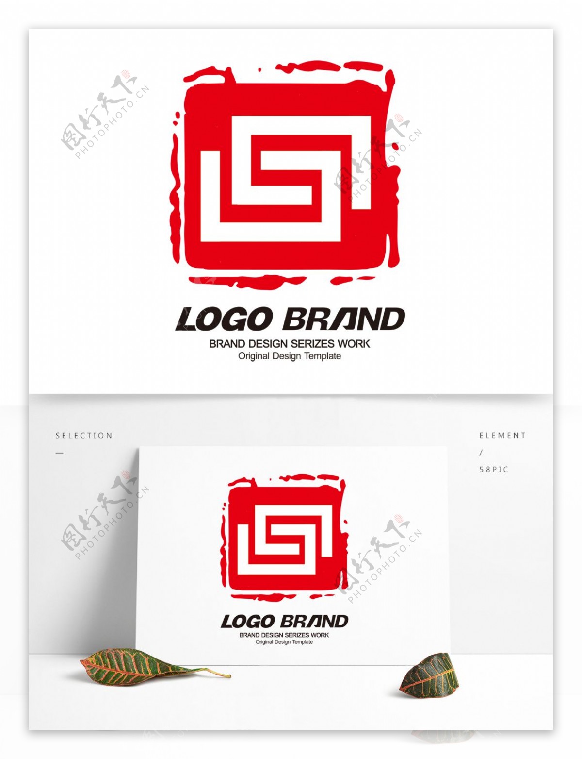 中国风红色印章标志公司LOGO设计矢量