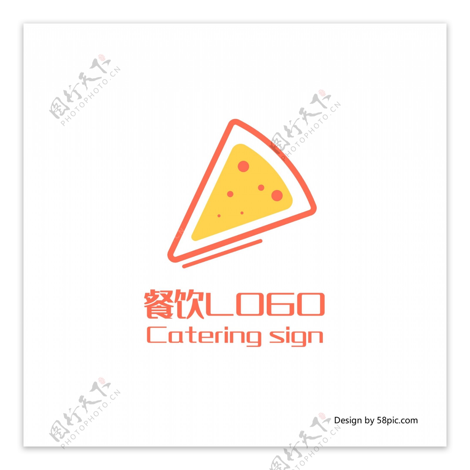 原创创意手绘简约披萨餐饮餐厅LOGO标志