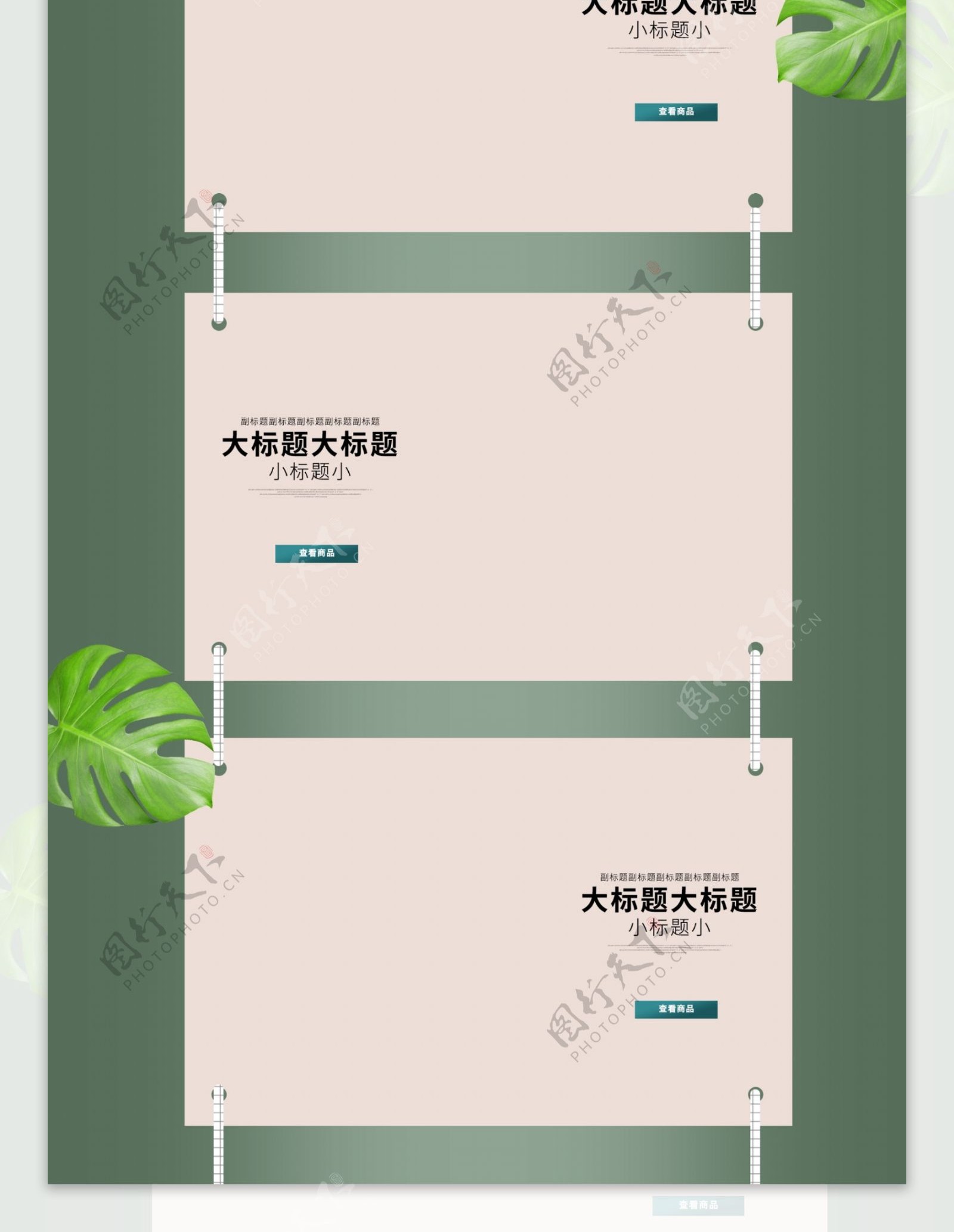 简约大气电器换新季首页