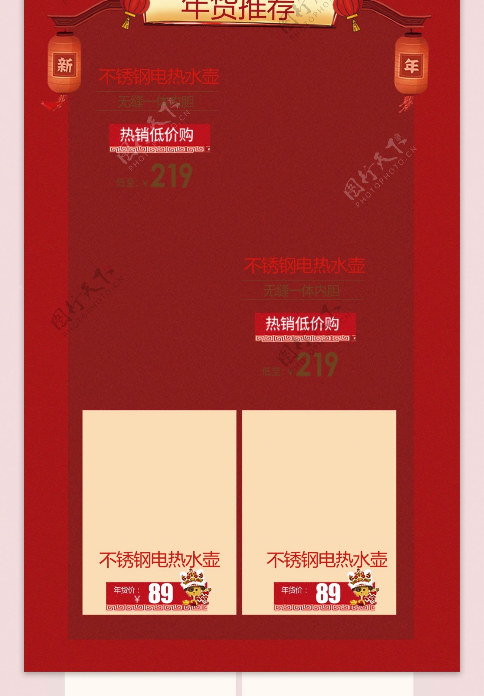 红色复古中国风超级年终团货季新春淘宝首页