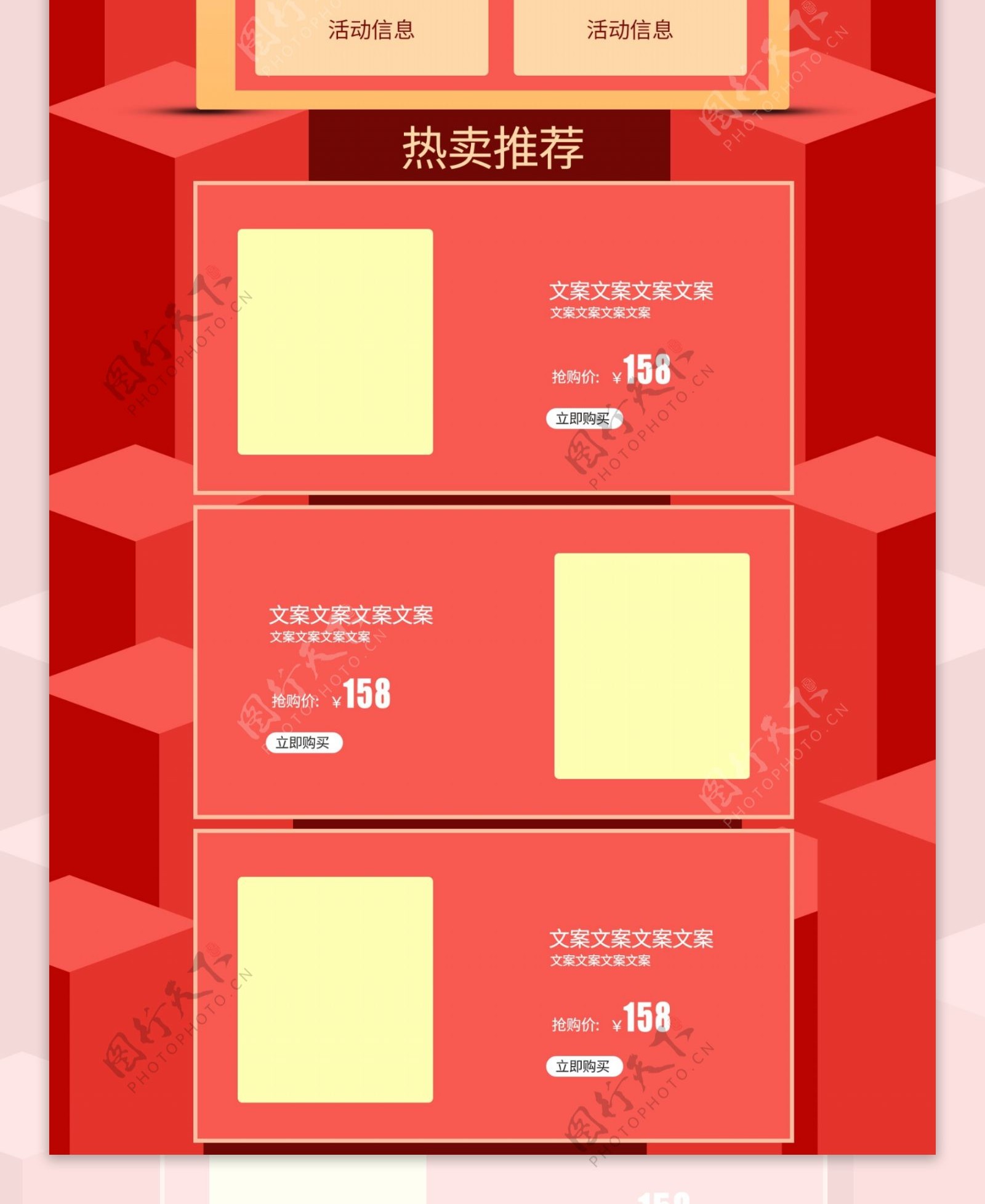 原创喜庆C4D立体几何年货合家欢首页