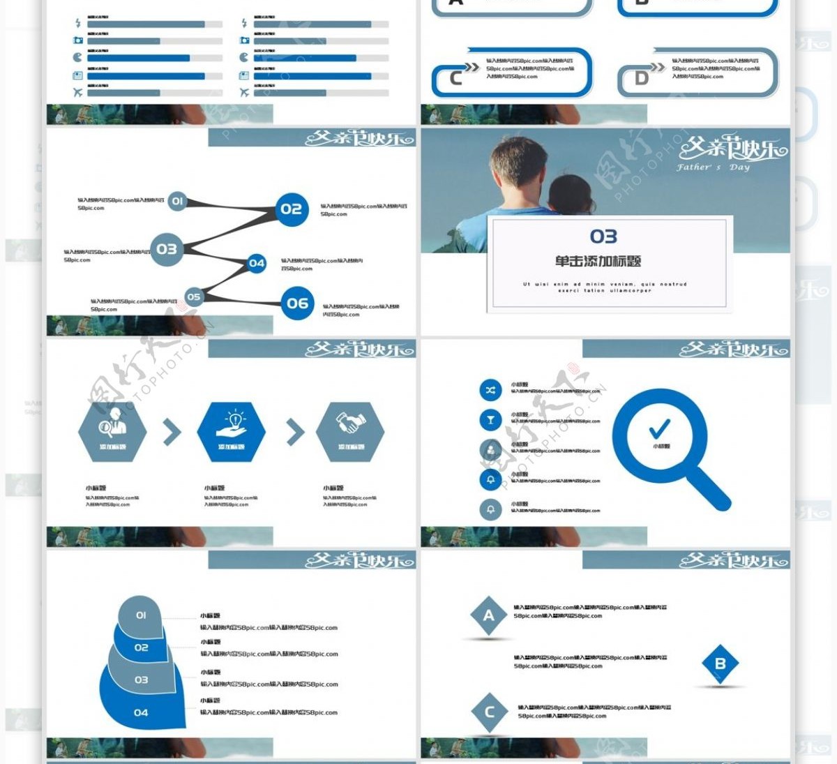 简约风父情节活动策划PPT模板