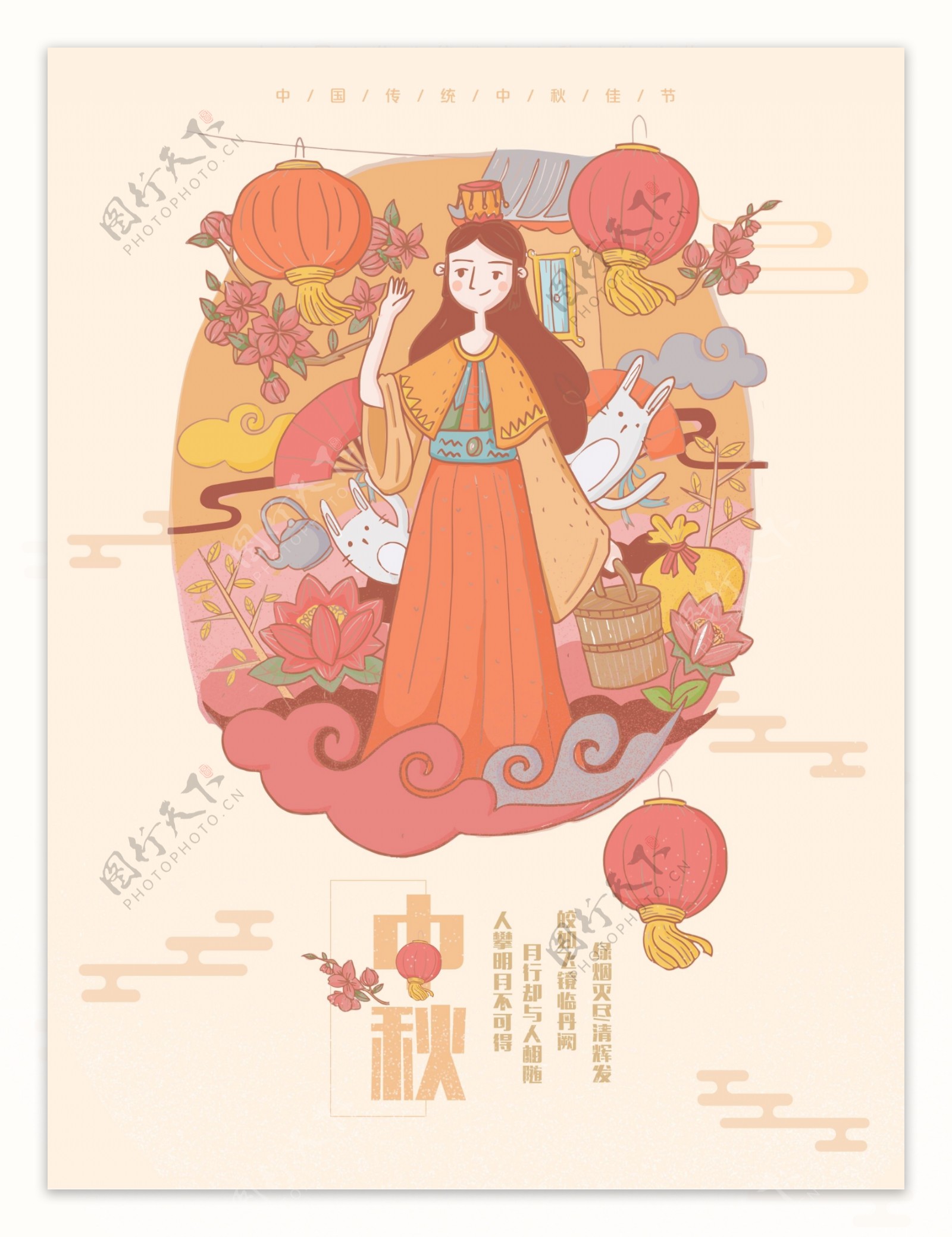 海报设计中秋节传统节日浓