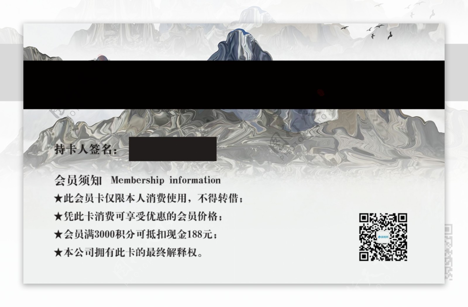中国水墨风VIP会员卡模板
