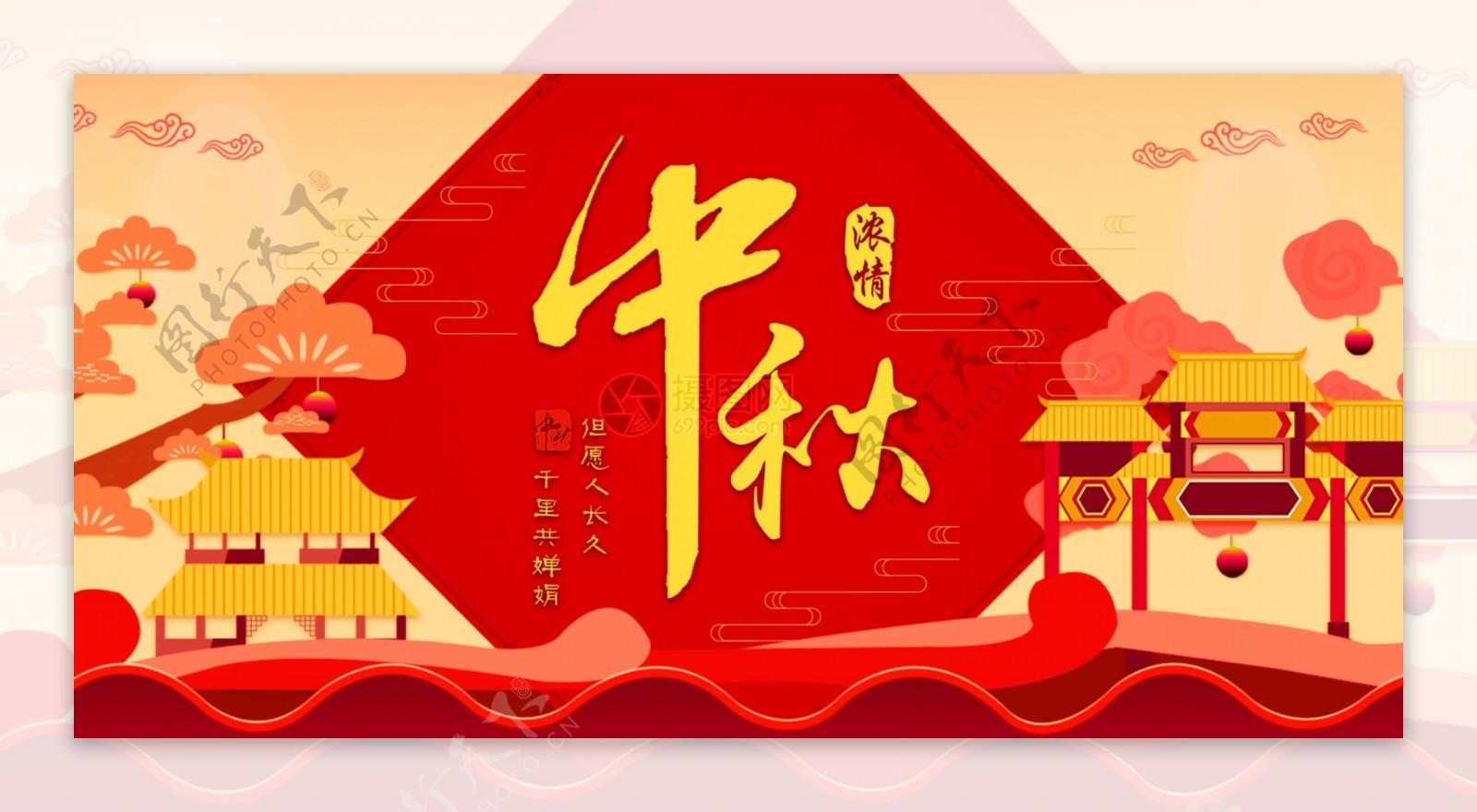 中秋节宣传展板