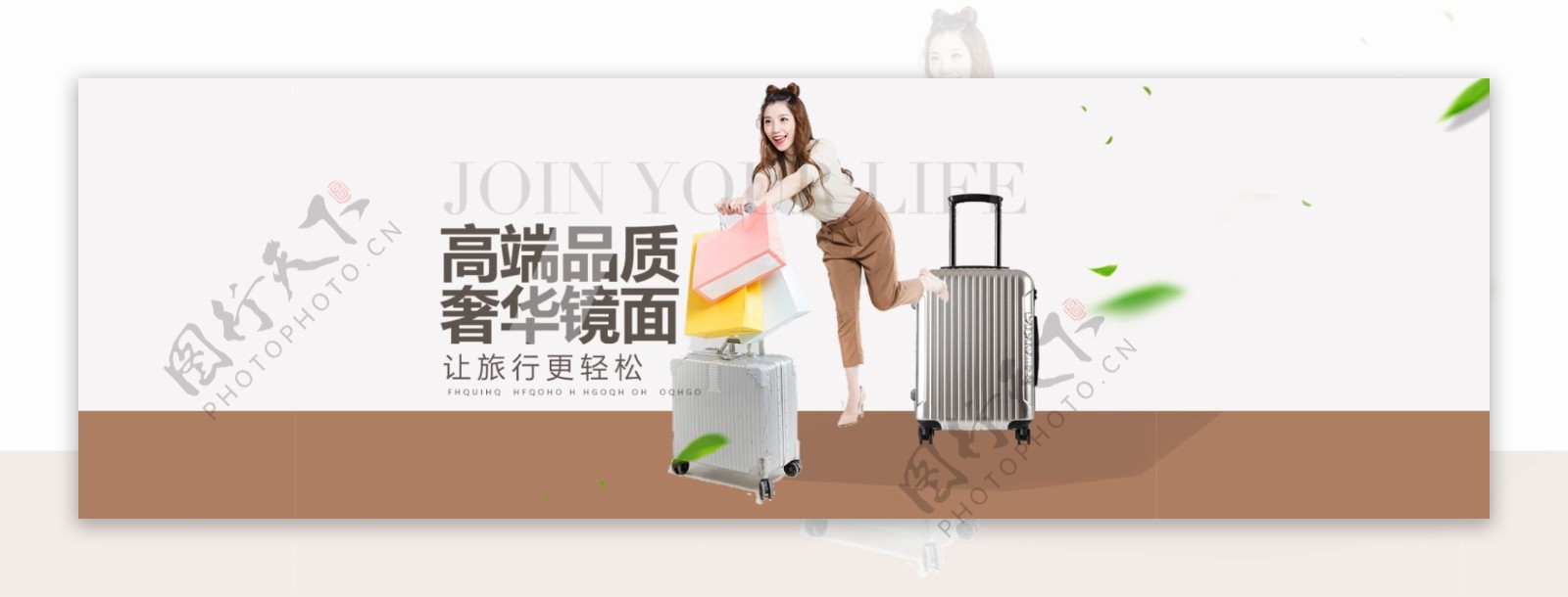 高品质行李箱促销淘宝banner