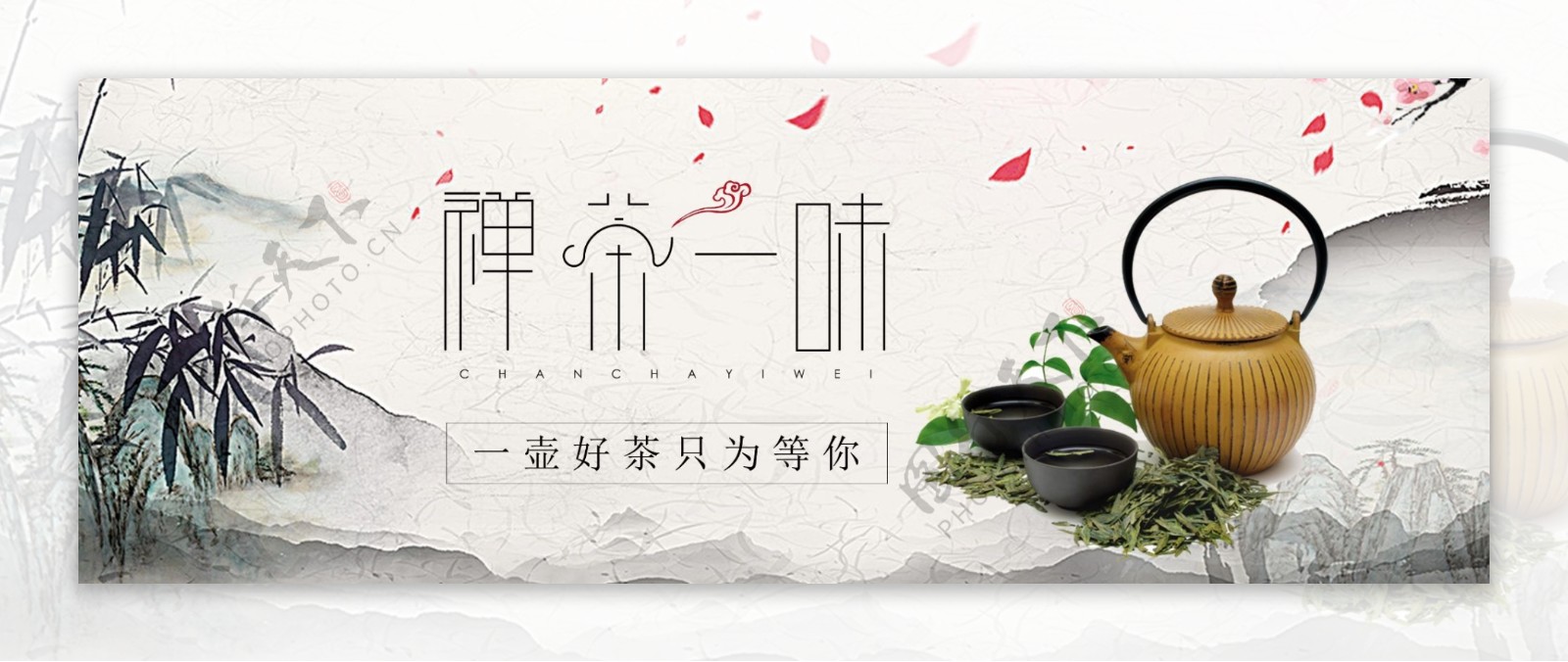 清新中国风茶道展板