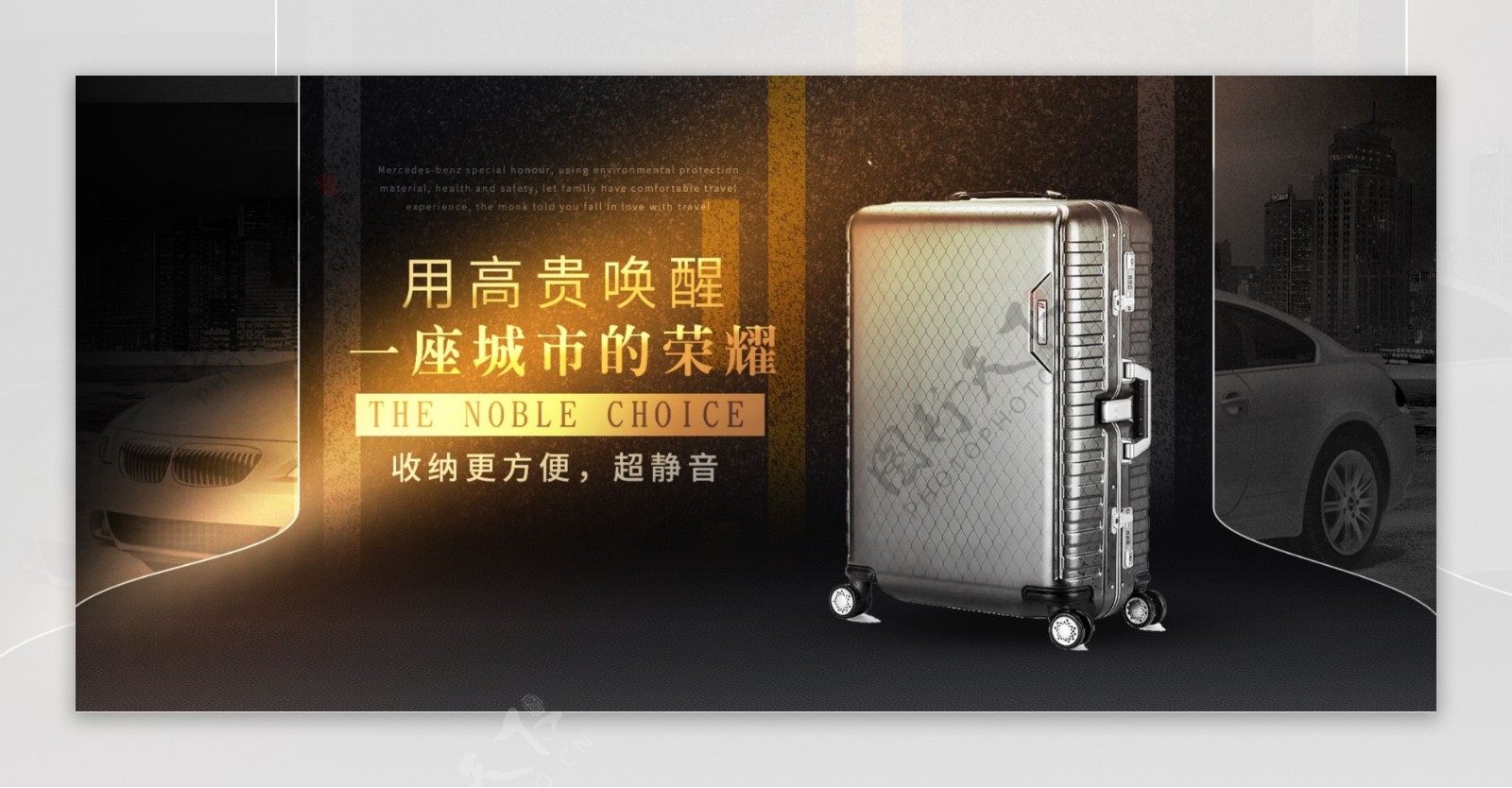 行李箱banner