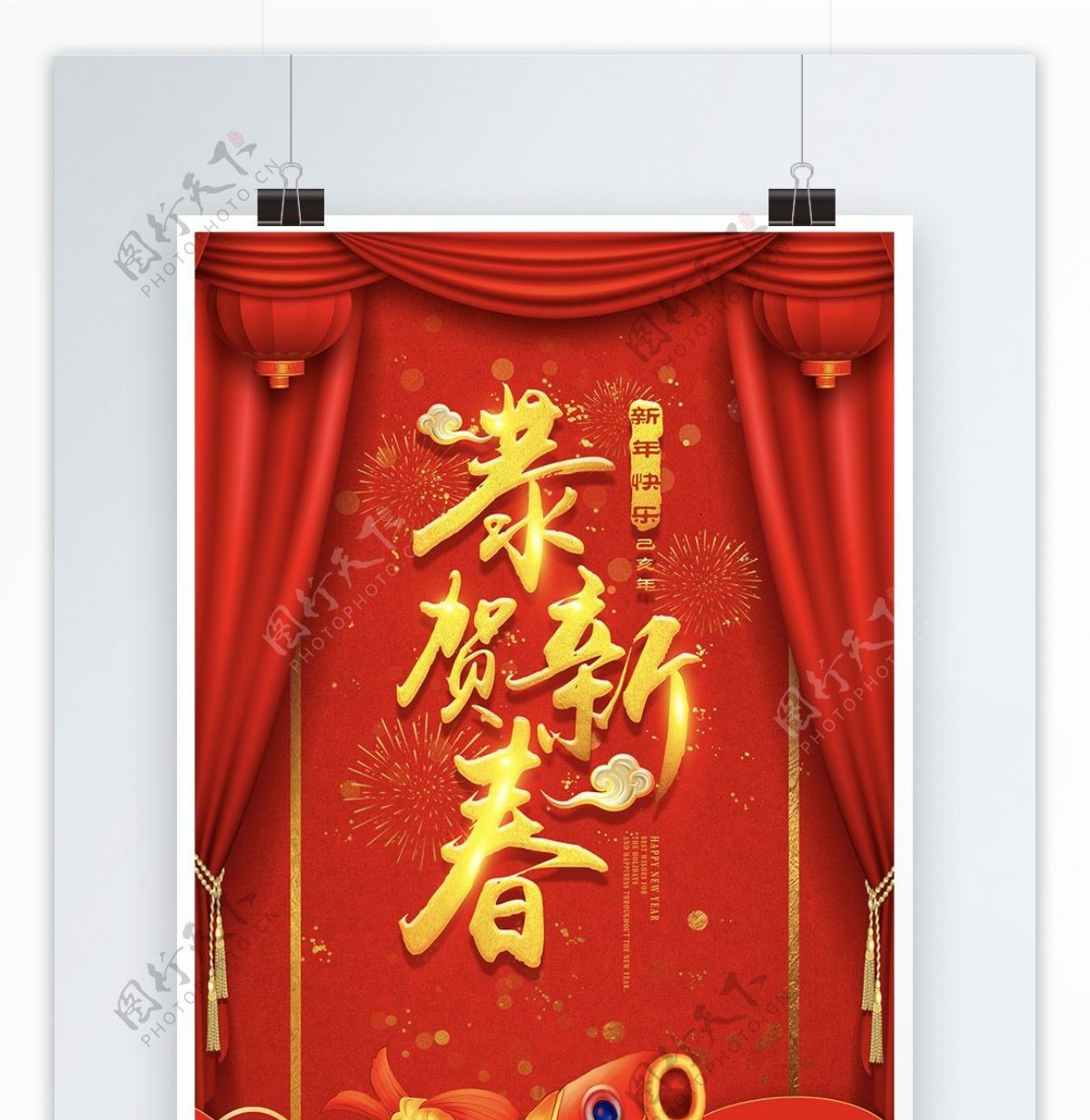 红色喜庆新春春节恭贺新春海报