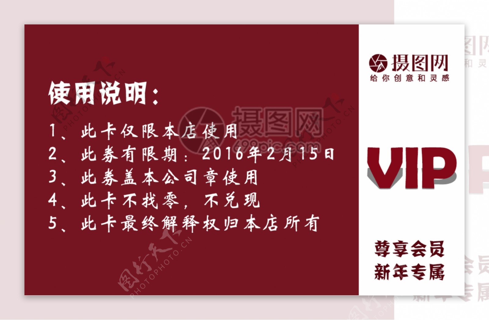 2019年新年快乐新年vip卡