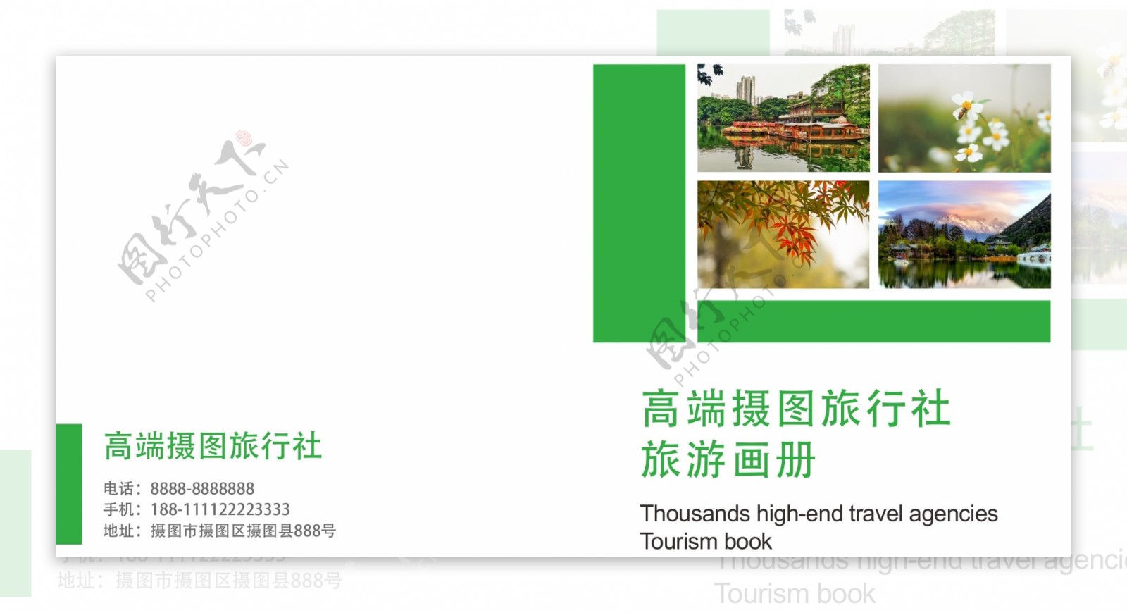 植物旅游宣传画册整套