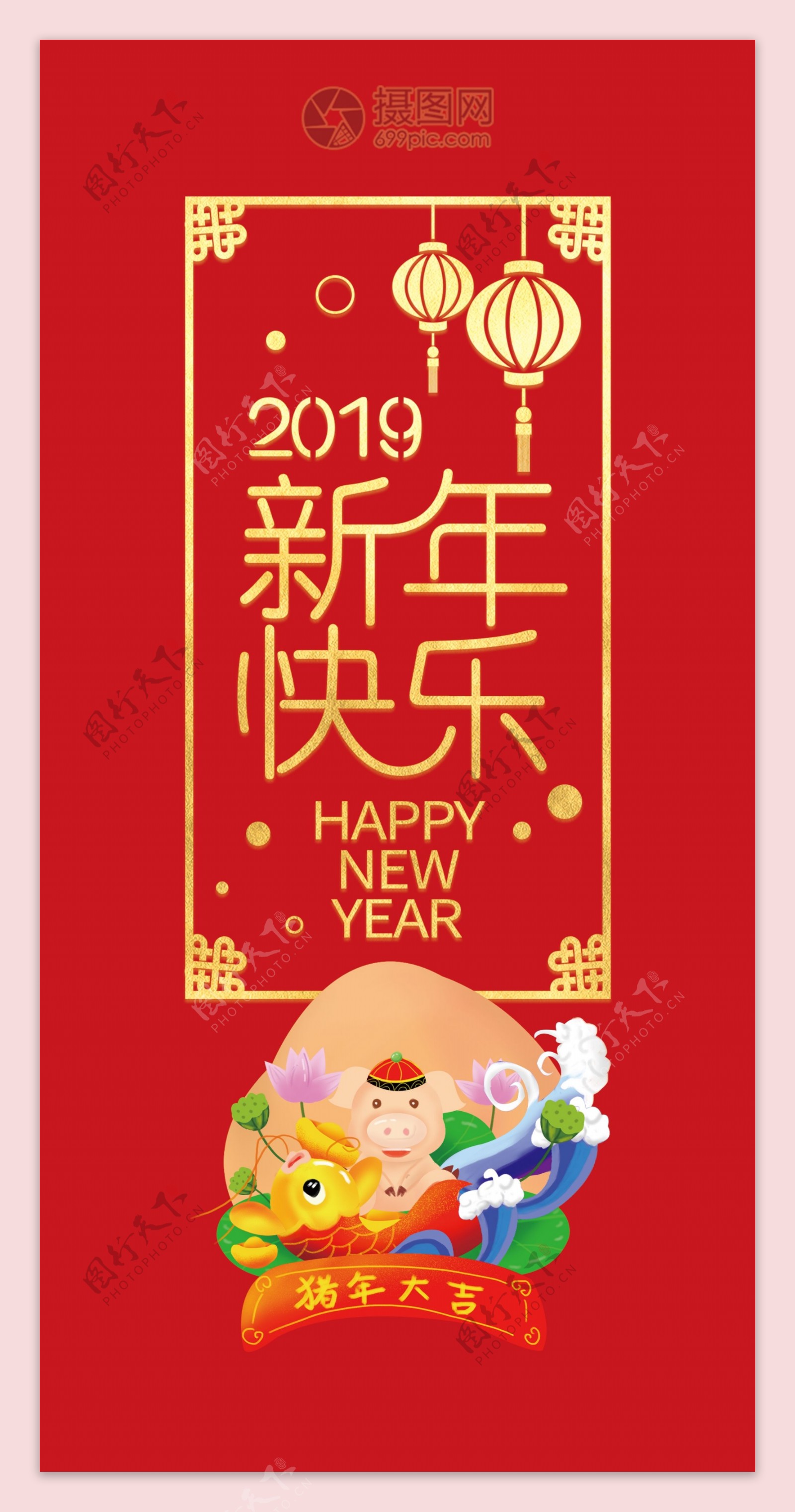 2019喜庆猪年红包设计