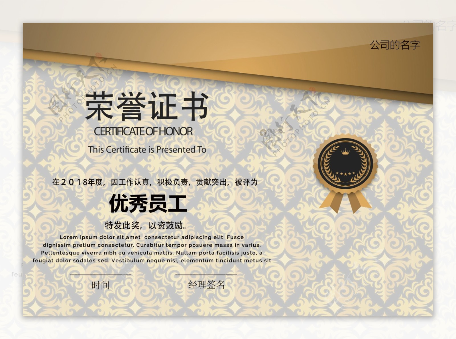 金色欧式花纹荣誉证书