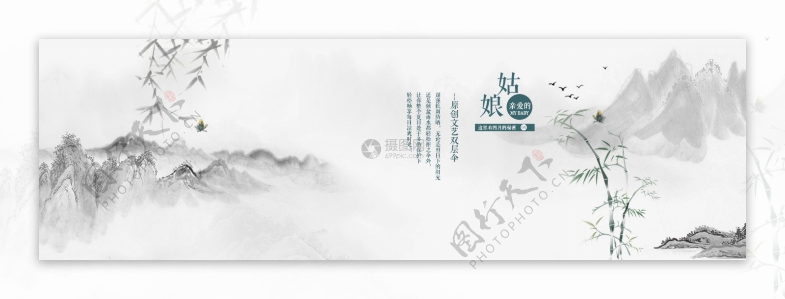 中国风新品女装促销banner海报