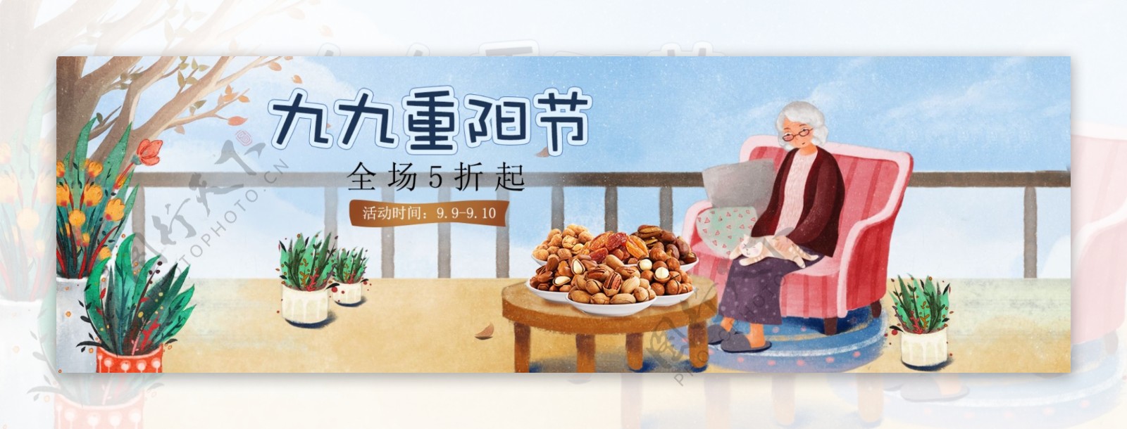 重阳节食品促销淘宝banner