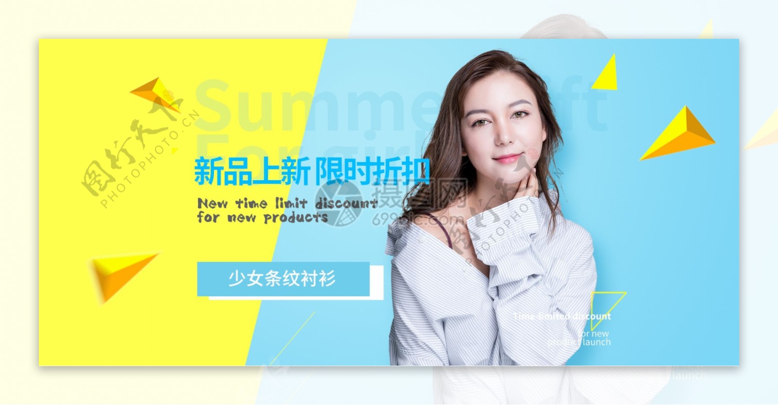 夏季清新蓝色女装促销淘宝banner