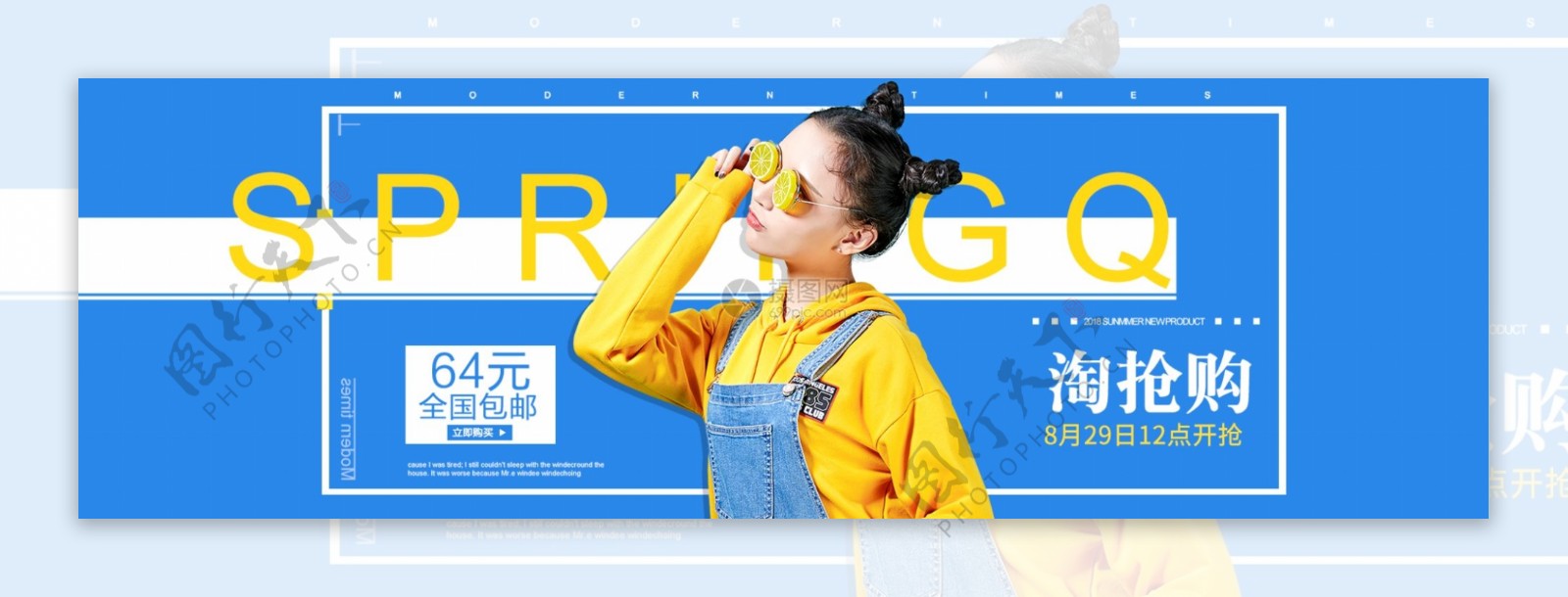 女装促销淘宝banner