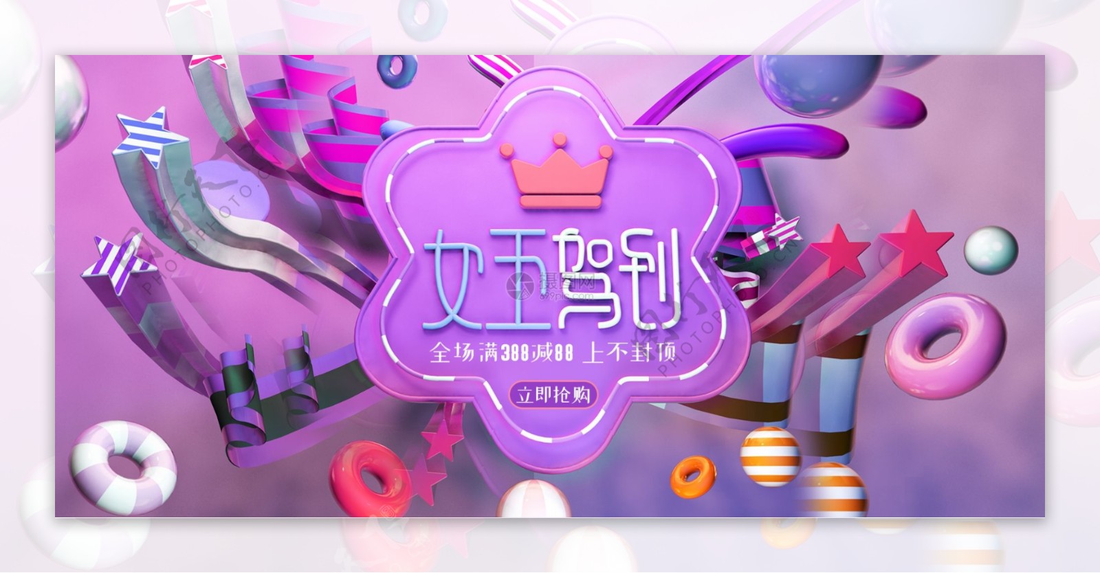 C4D妇女节促销banner