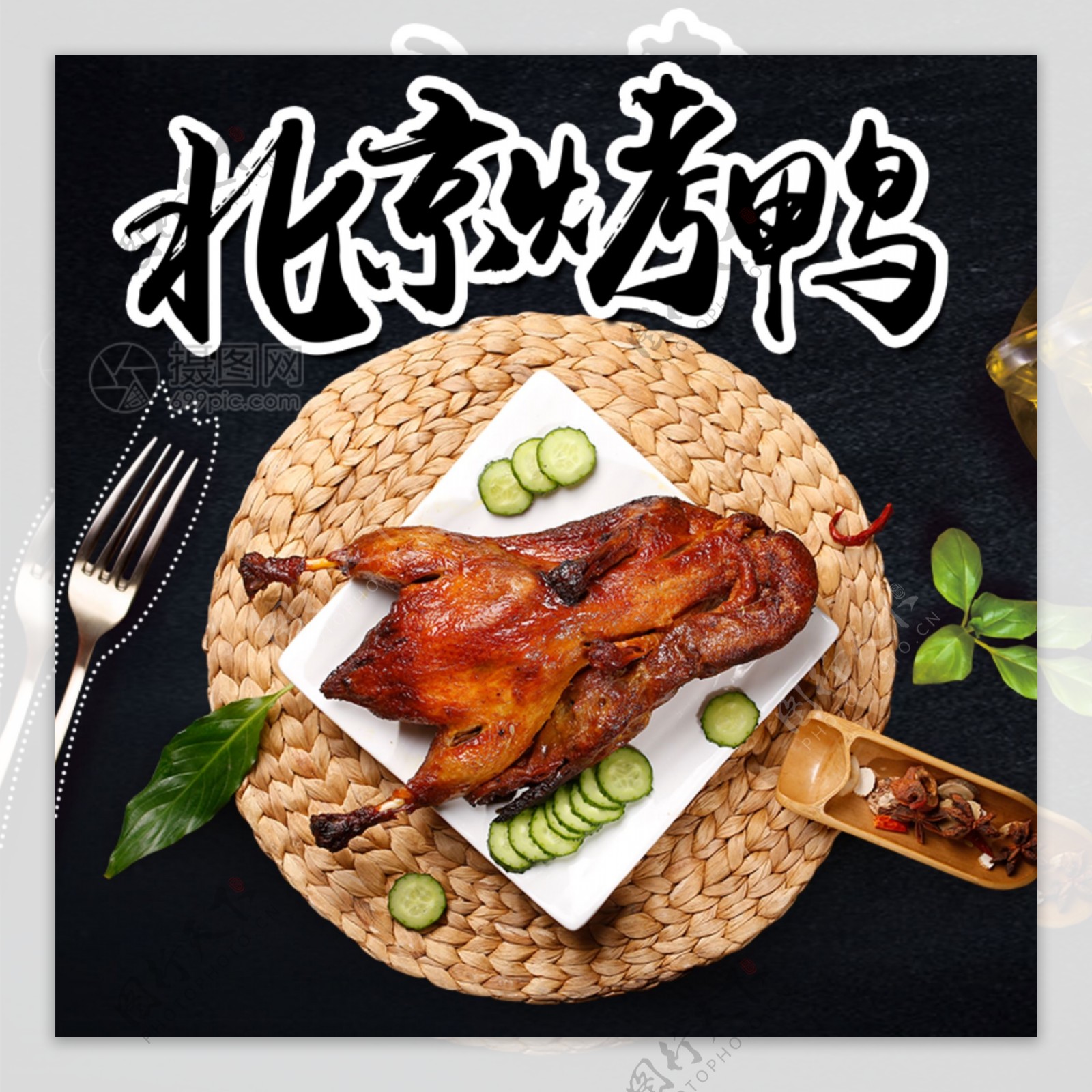 北京烤鸭美食主图