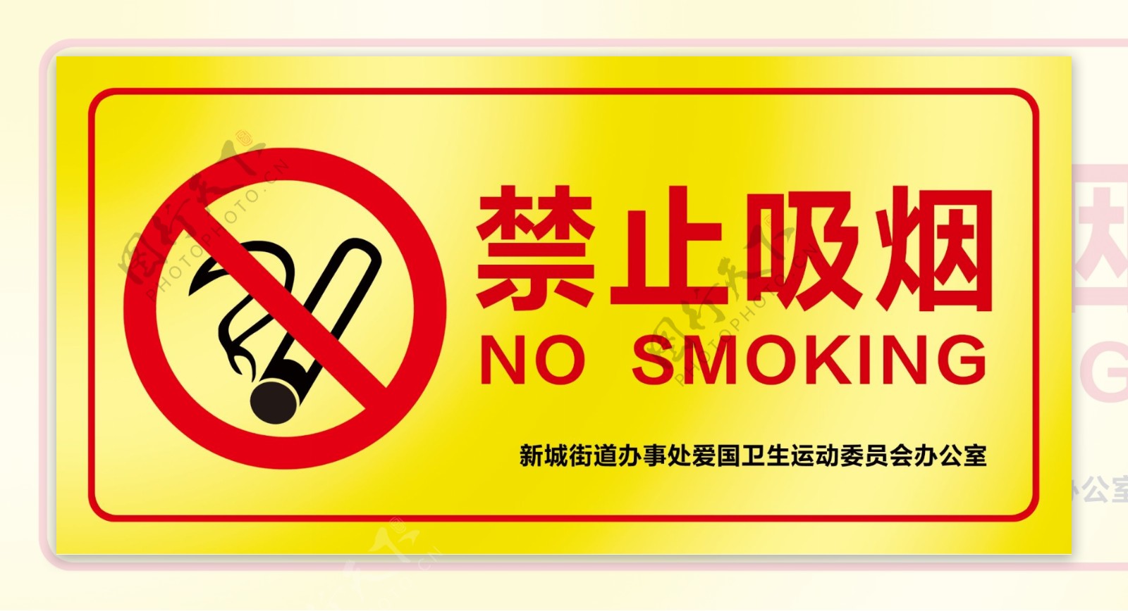 禁止吸烟标牌警示牌亚克力