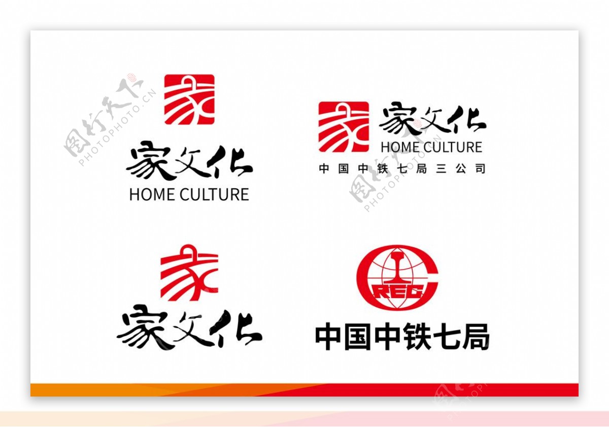 家文化logo中铁七局