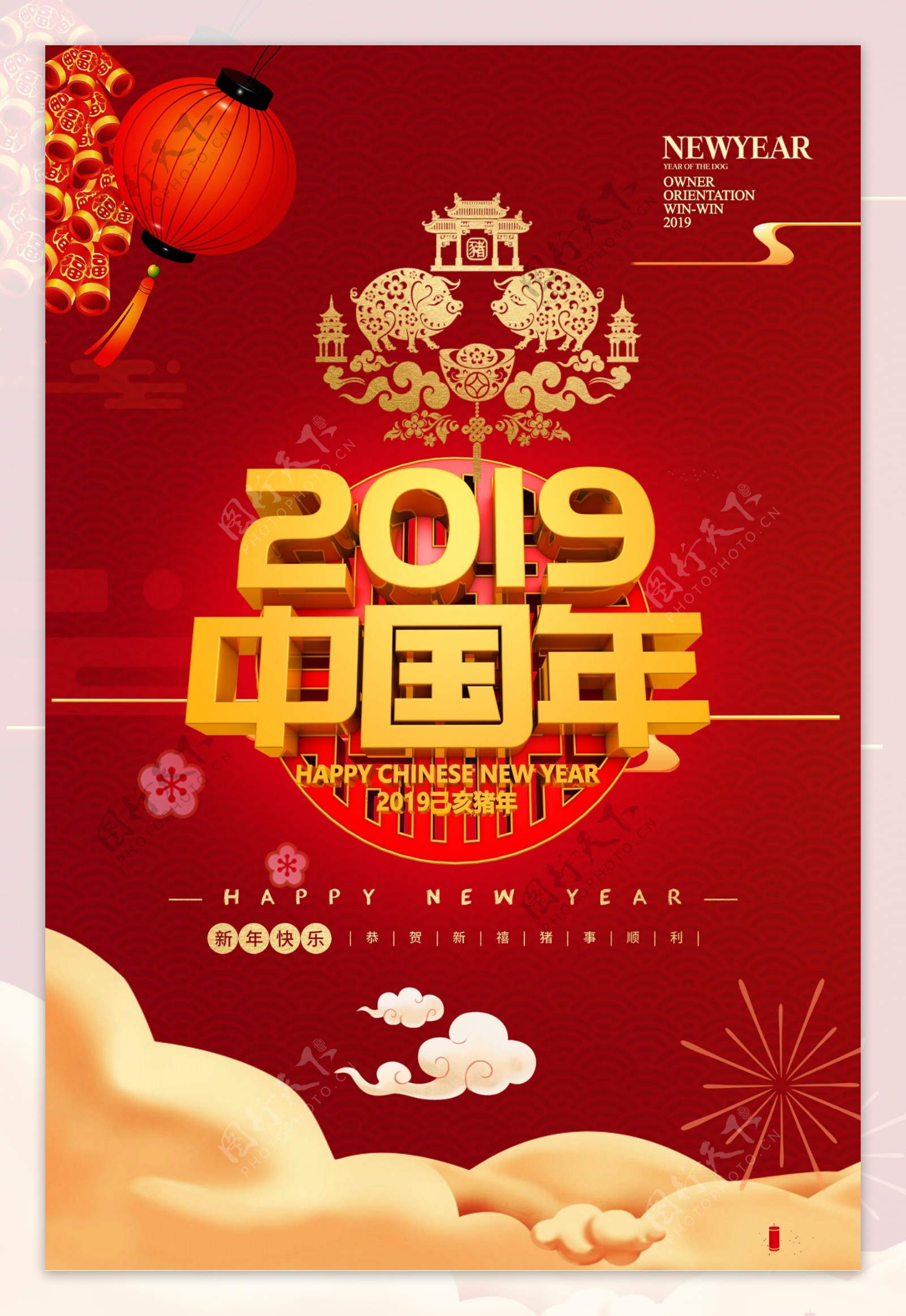红色喜庆2019中国年新年节日海报