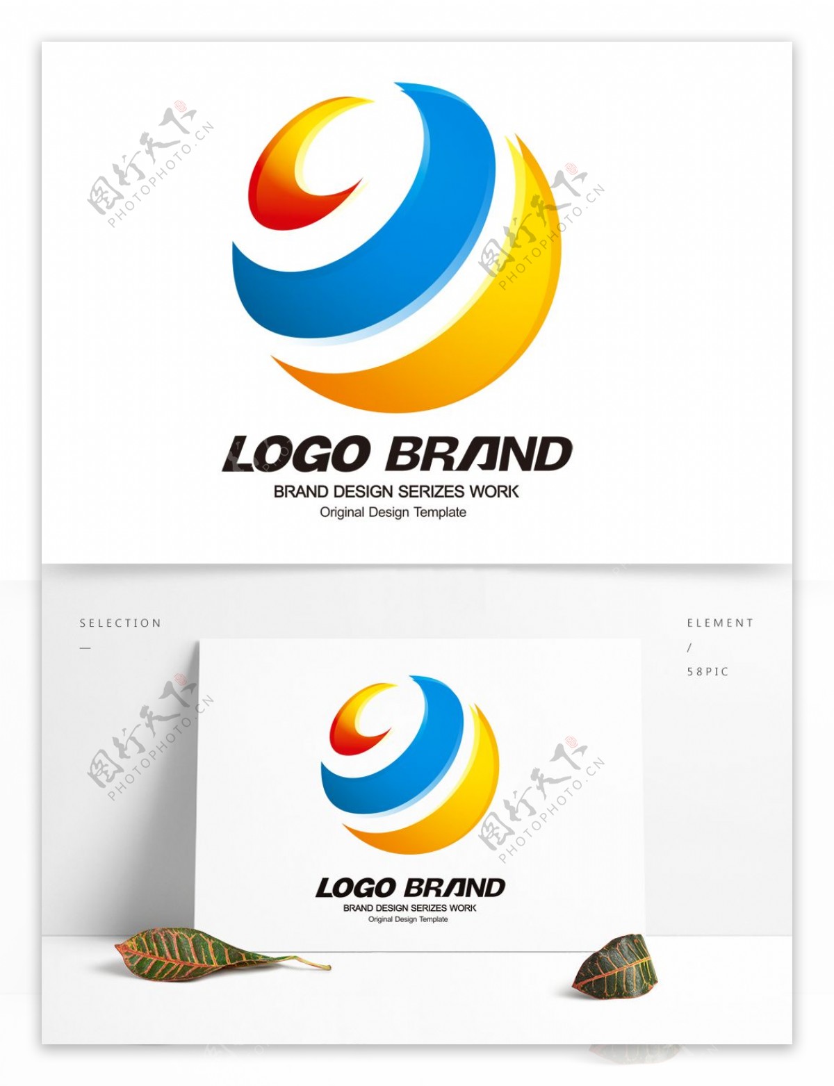 简约现代红黄蓝地球标志公司LOGO设计