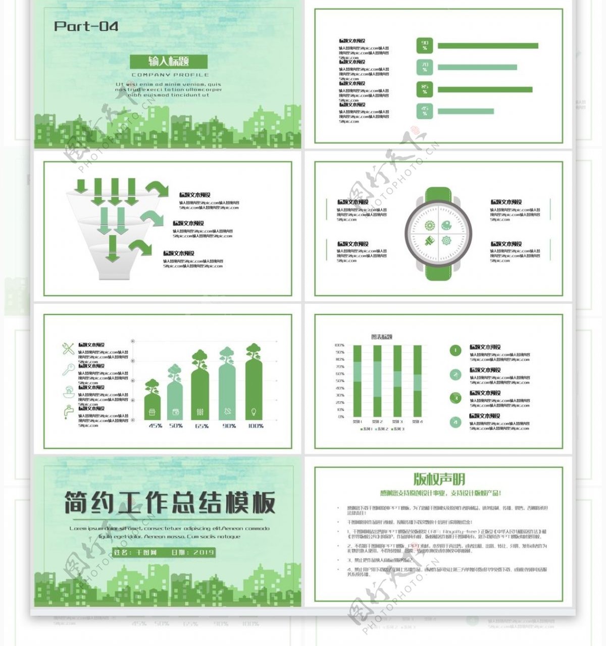 简约个人简历PPT模板