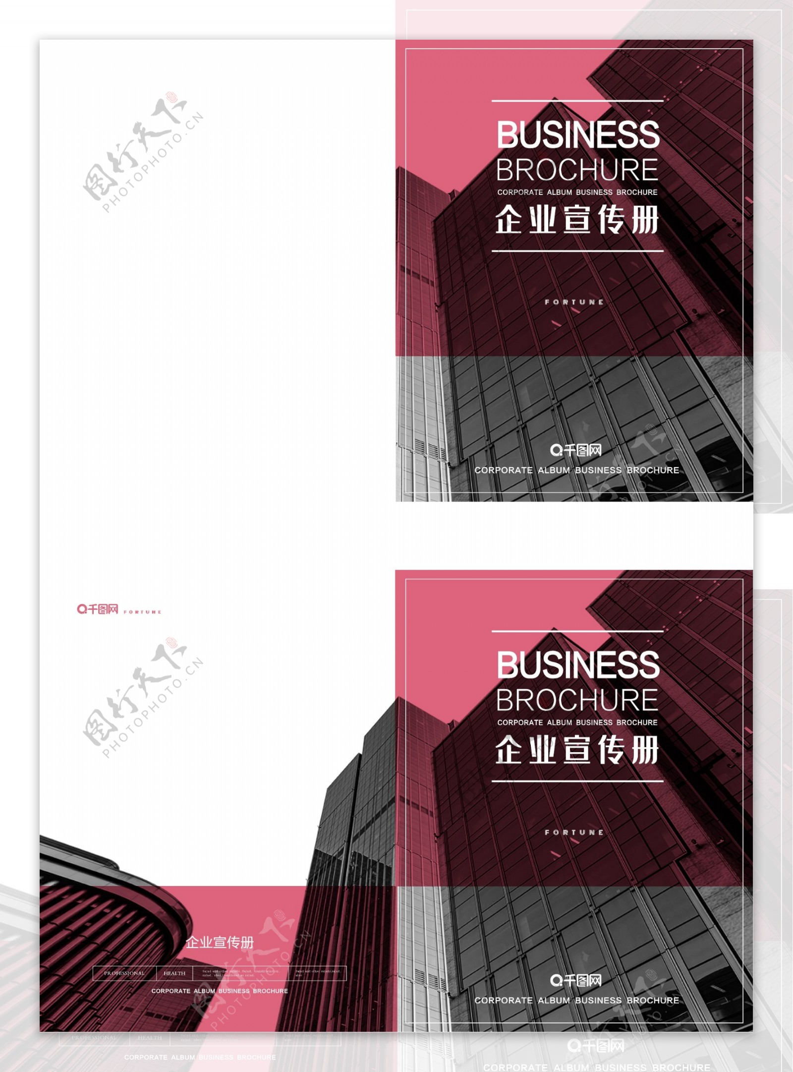 简约大气商务企业画册封面设计