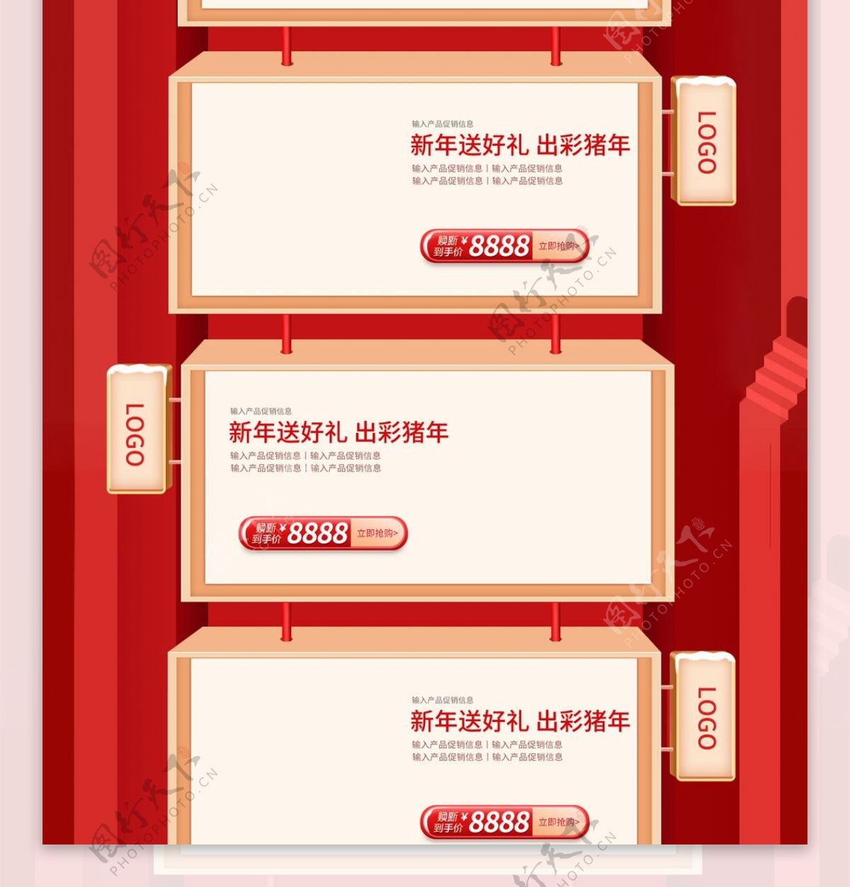 电商淘宝新年首页中国风春节首页喜庆首页