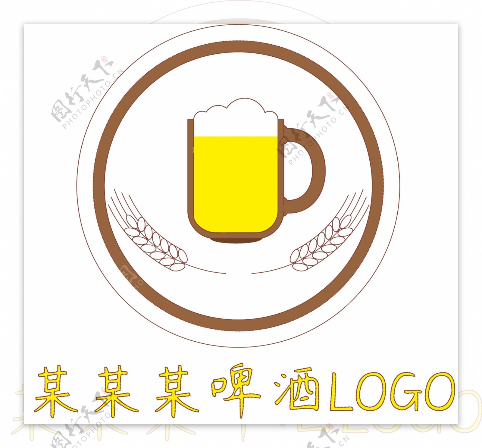 原创企业啤酒logo