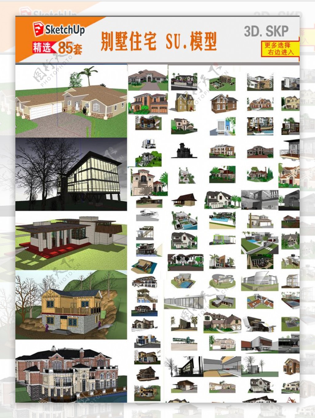 3D别墅庄园建筑设计模型