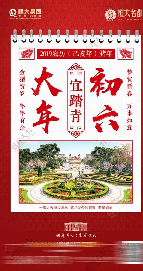 春节返乡系列6