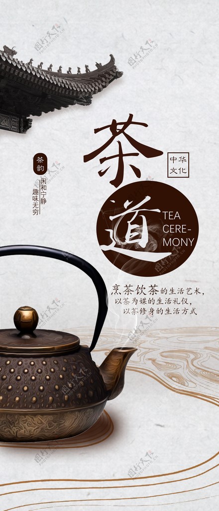 茶文化