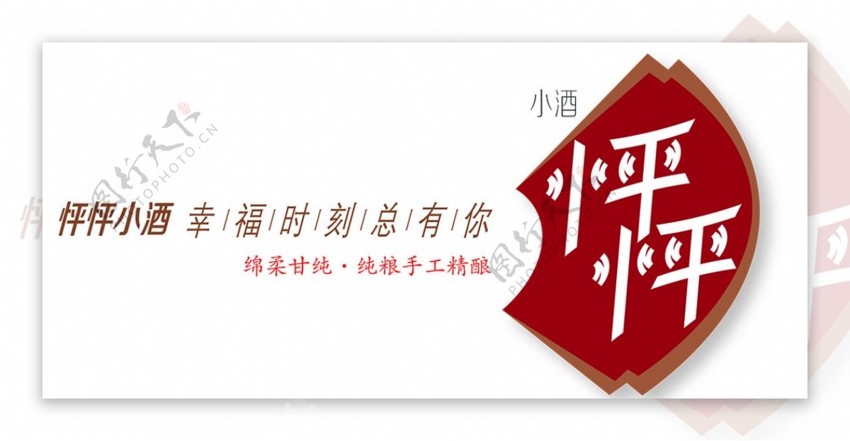 怦怦小酒logo