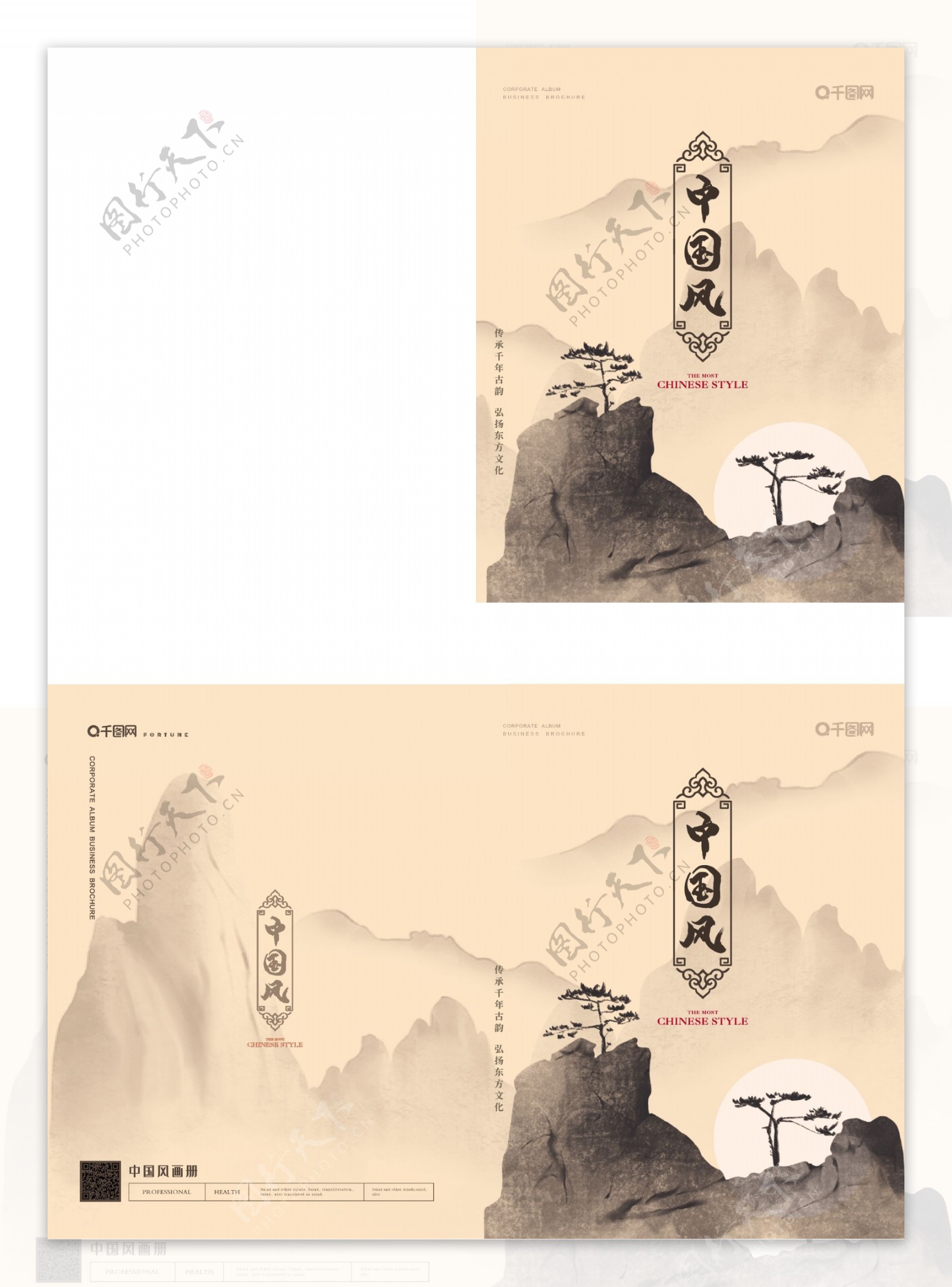 简约中国风画册封面