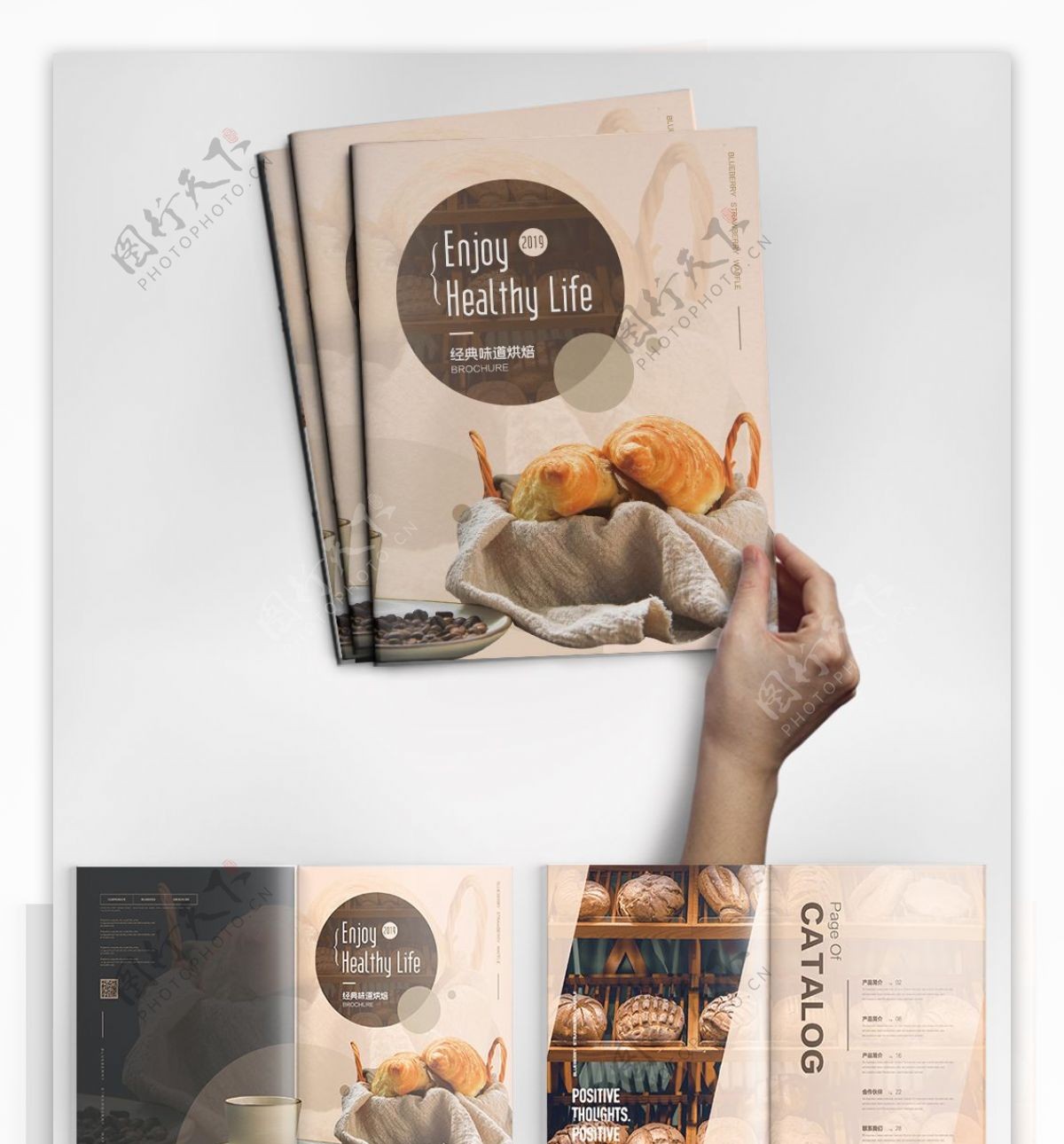 简约清新面包烘焙食品画册