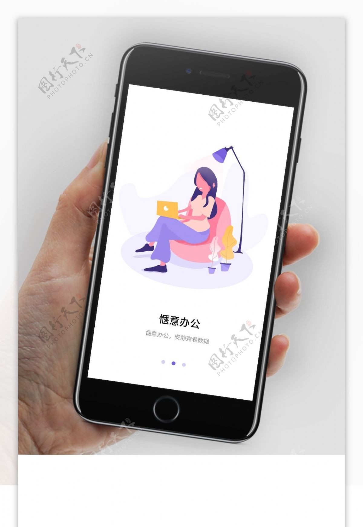 办公APPUI启动页