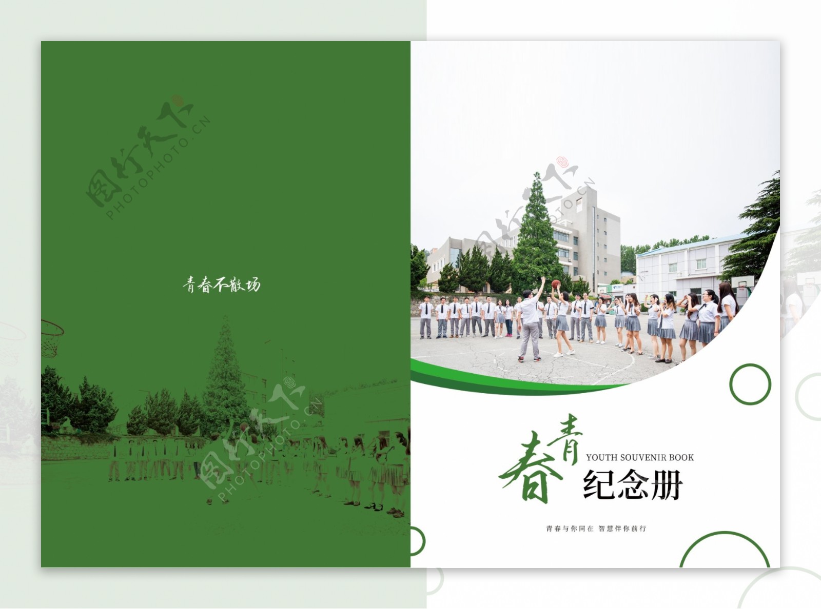 绿色小清新青春纪念画册封面