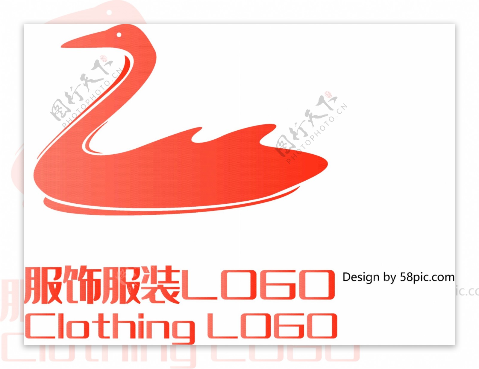 原创创意简约天鹅服饰服装LOGO标志大气