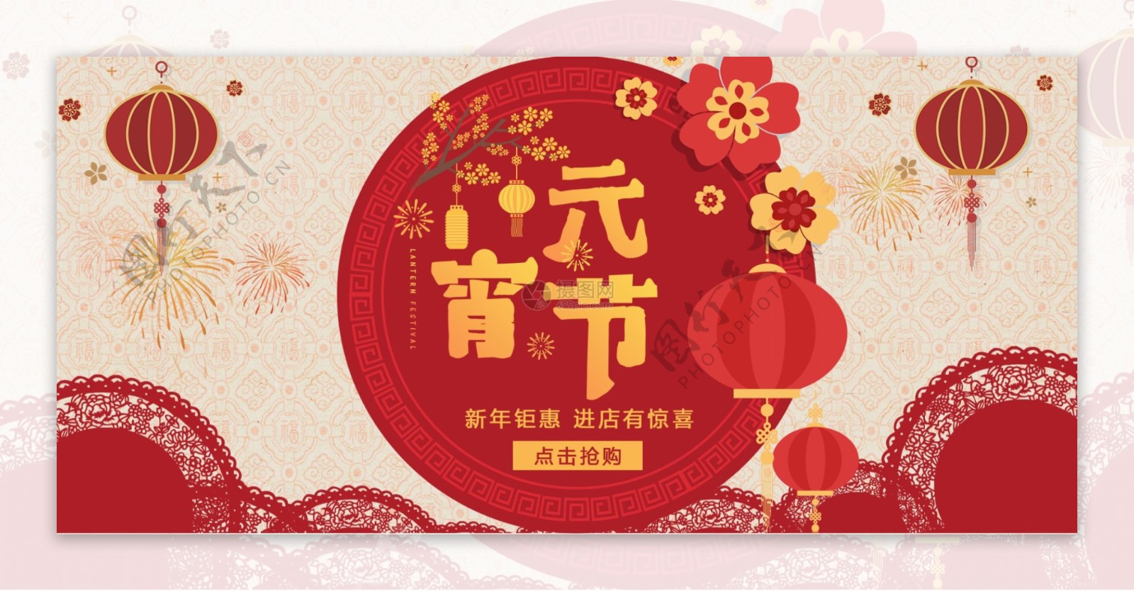 中国风元宵节淘宝banner