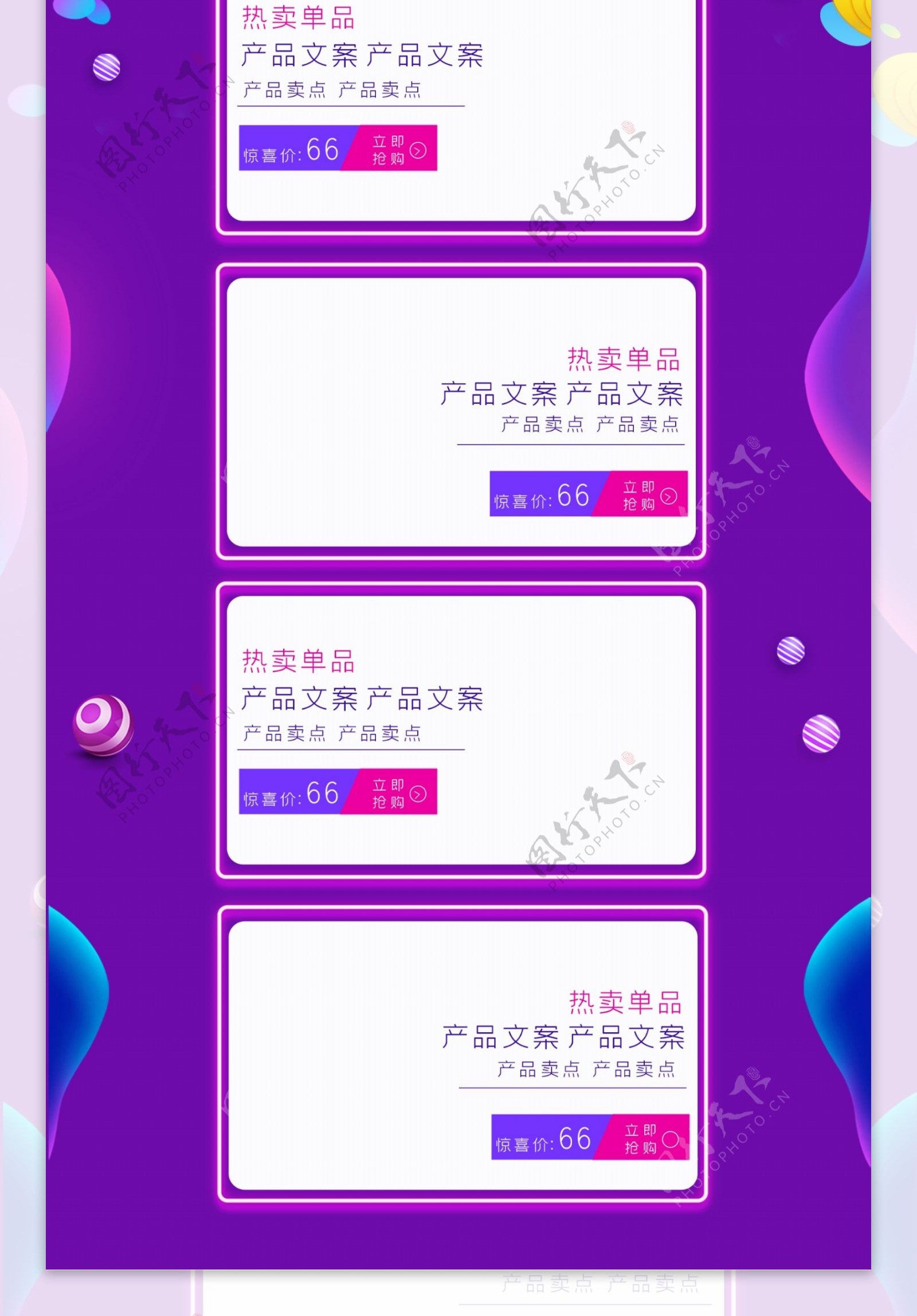 51劳动节抢先购C4D炫酷紫色电商淘宝首页模板