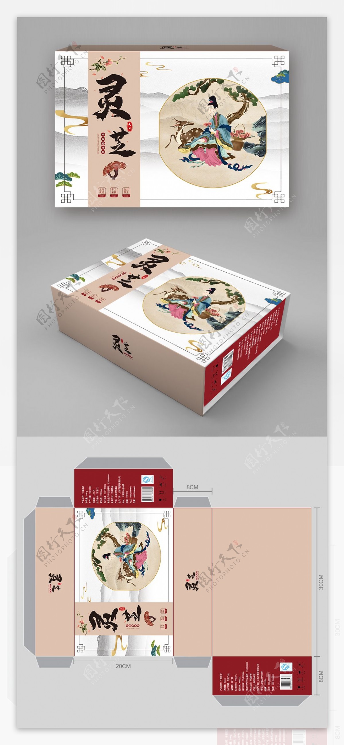 原创特产灵芝药补品礼盒中国风插画包装设计